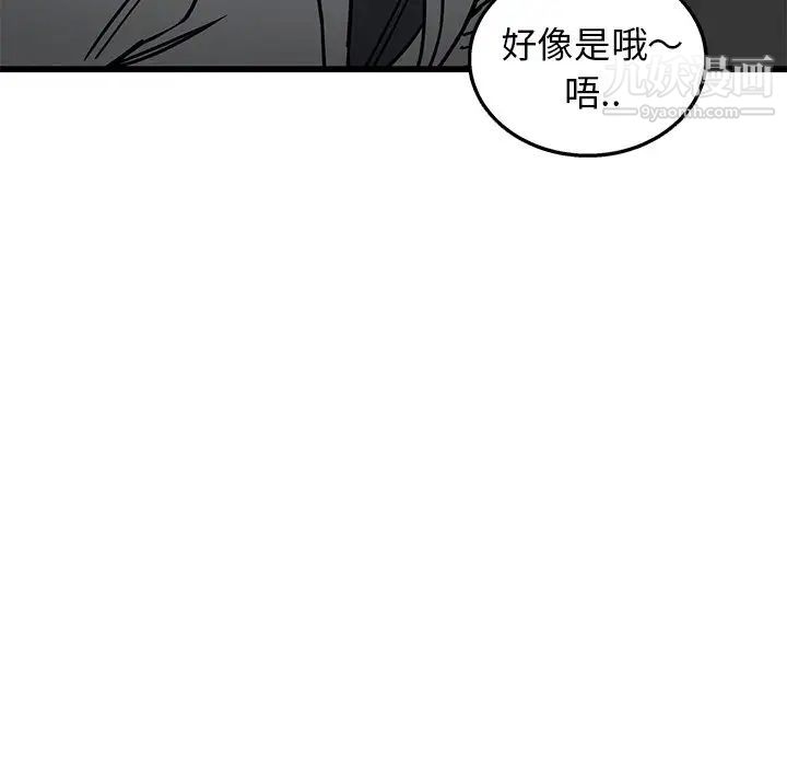 牵我手好吗第7话