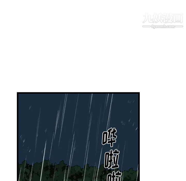 牵我手好吗第7话