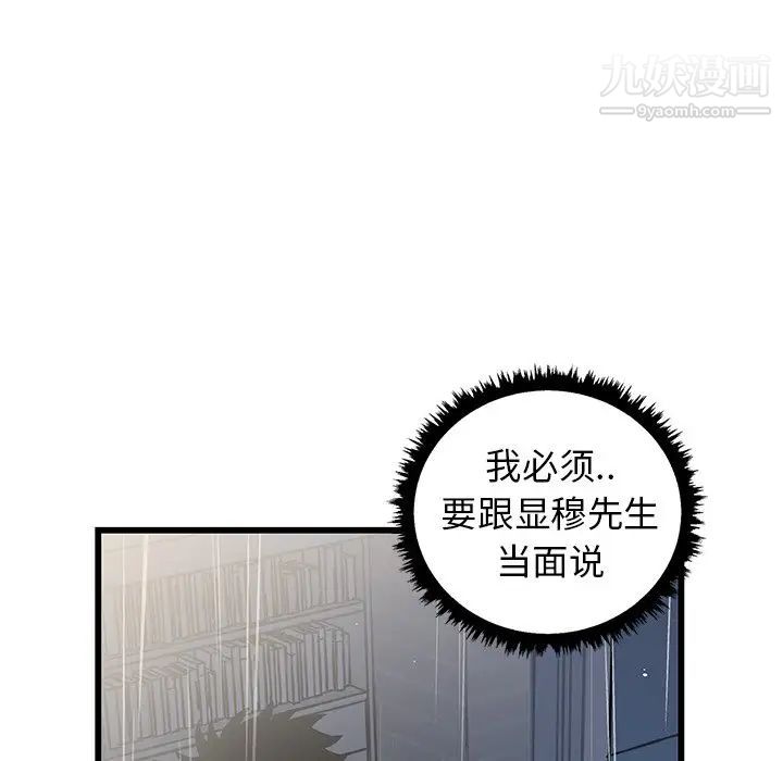 牵我手好吗第7话