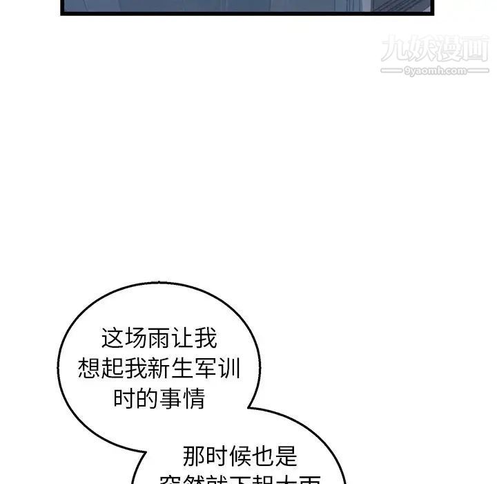 牵我手好吗第7话