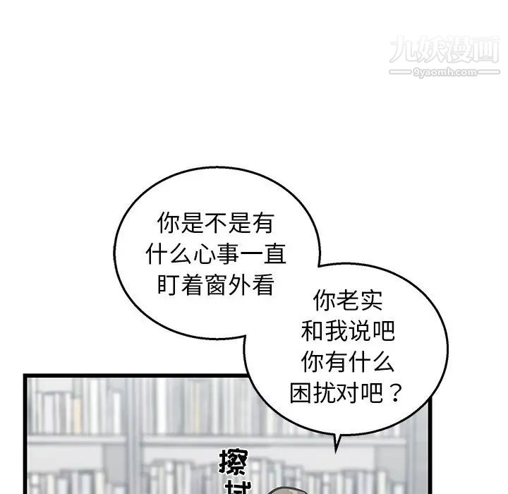 牵我手好吗第7话