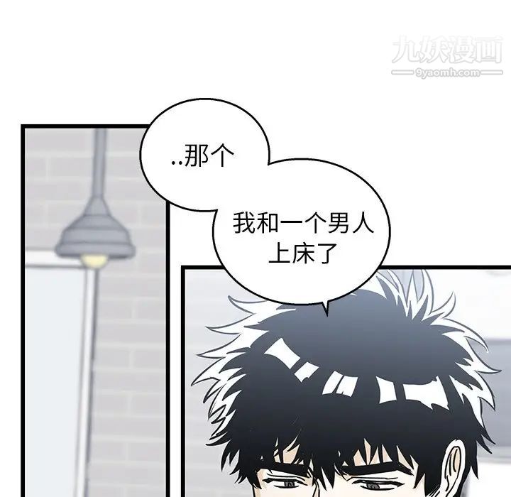 牵我手好吗第7话