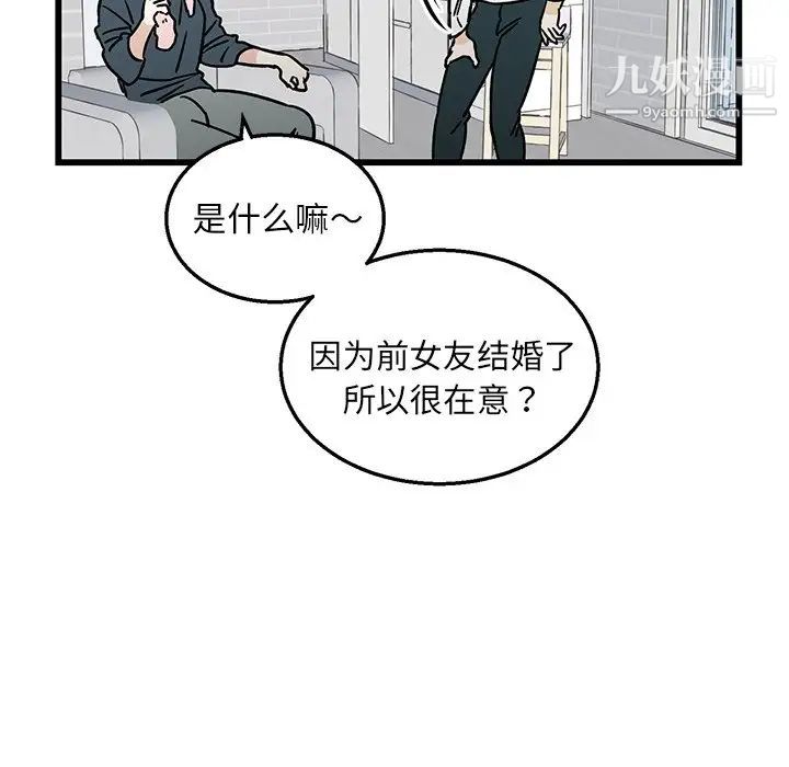 牵我手好吗第7话
