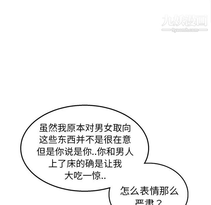 牵我手好吗第7话