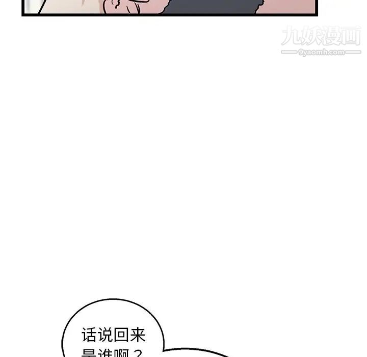 牵我手好吗第7话