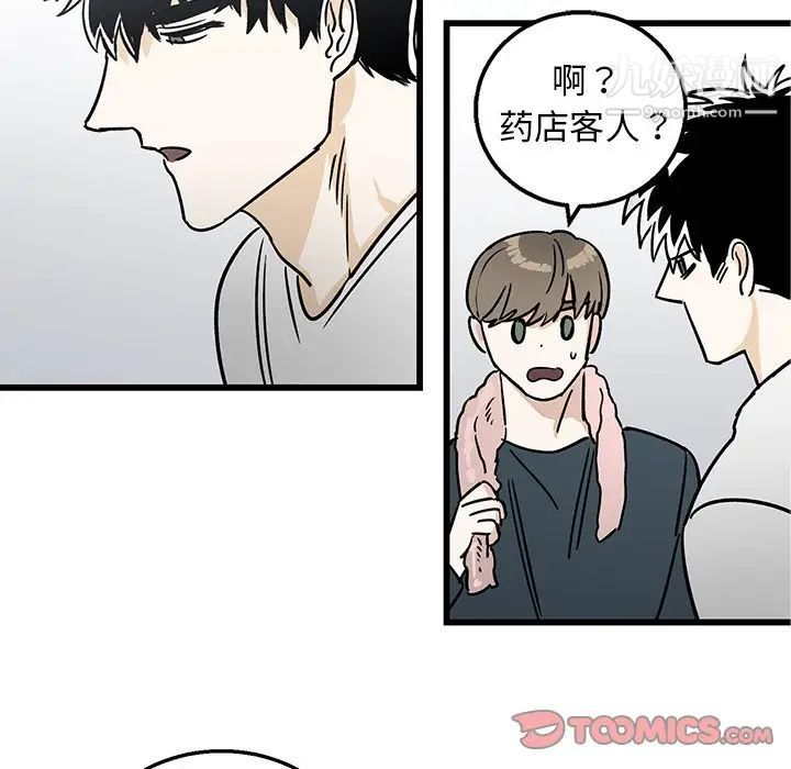 牵我手好吗第7话