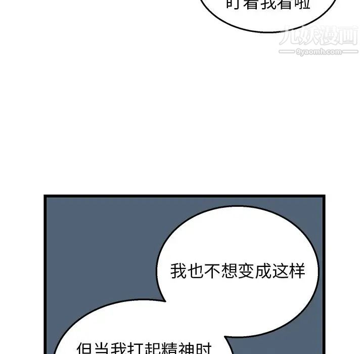 牵我手好吗第7话