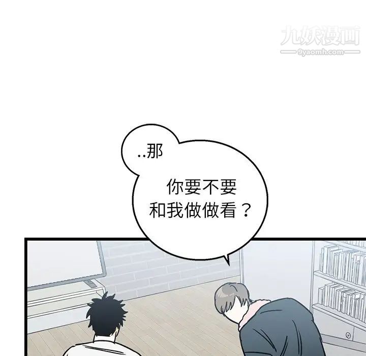 牵我手好吗第7话