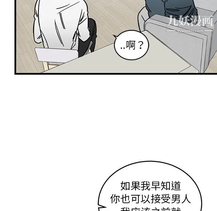牵我手好吗第7话
