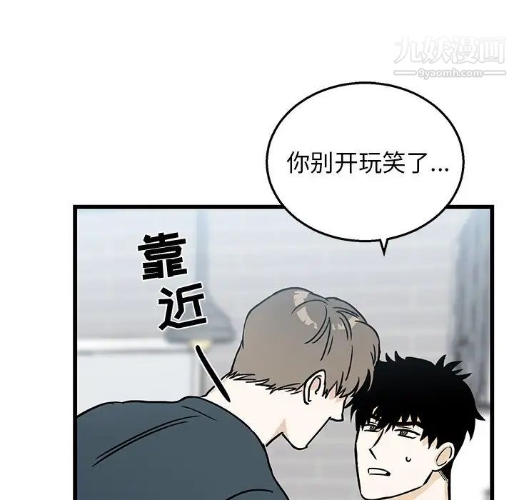 牵我手好吗第7话