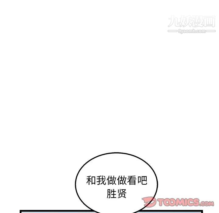 牵我手好吗第7话
