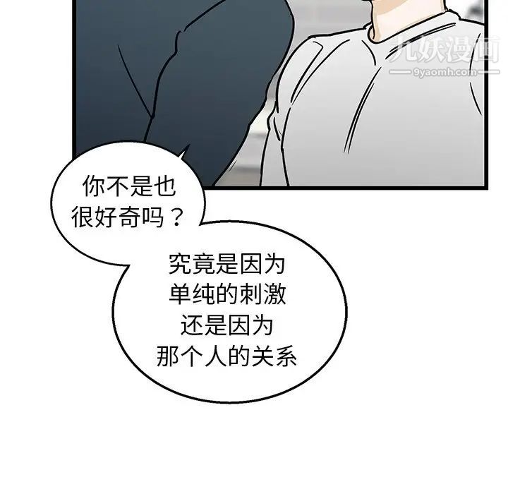 牵我手好吗第7话