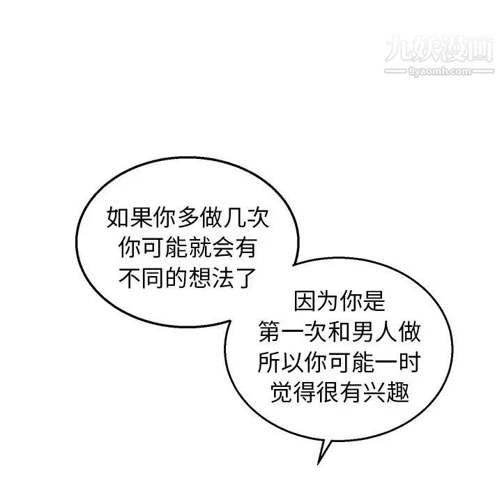 牵我手好吗第8话