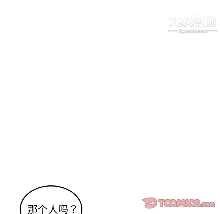 牵我手好吗第8话