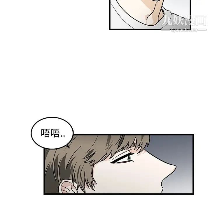 牵我手好吗第8话