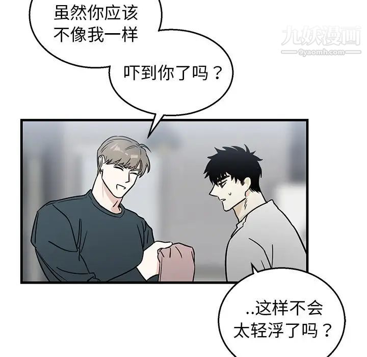 牵我手好吗第8话