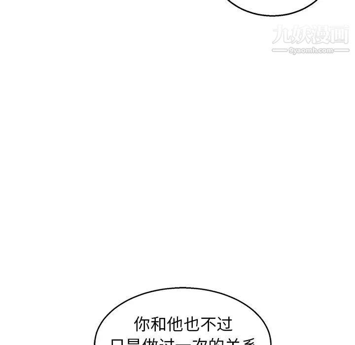 牵我手好吗第8话