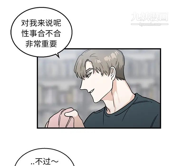 牵我手好吗第8话