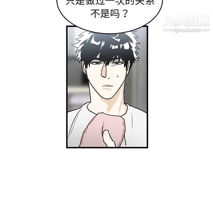 牵我手好吗第8话