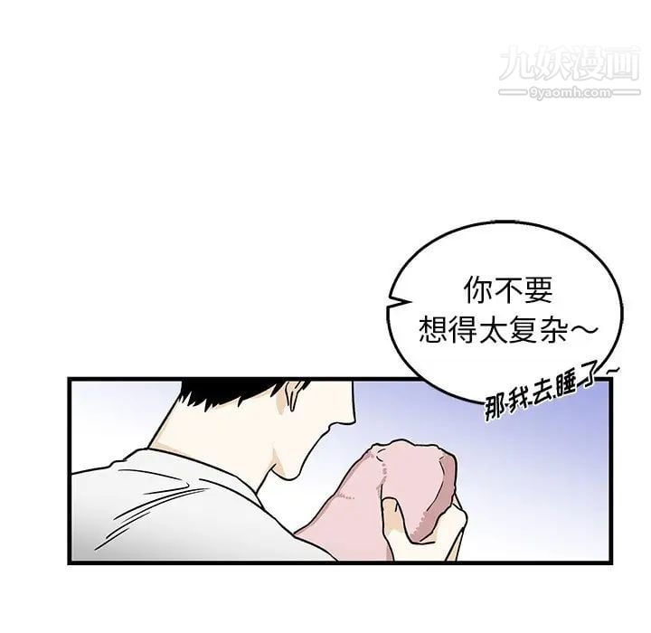 牵我手好吗第8话