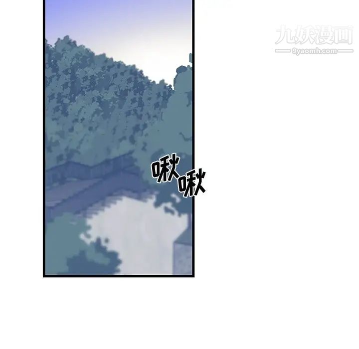 牵我手好吗第8话