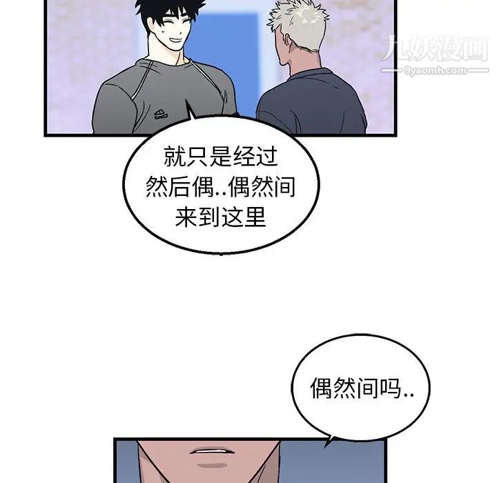 牵我手好吗第8话