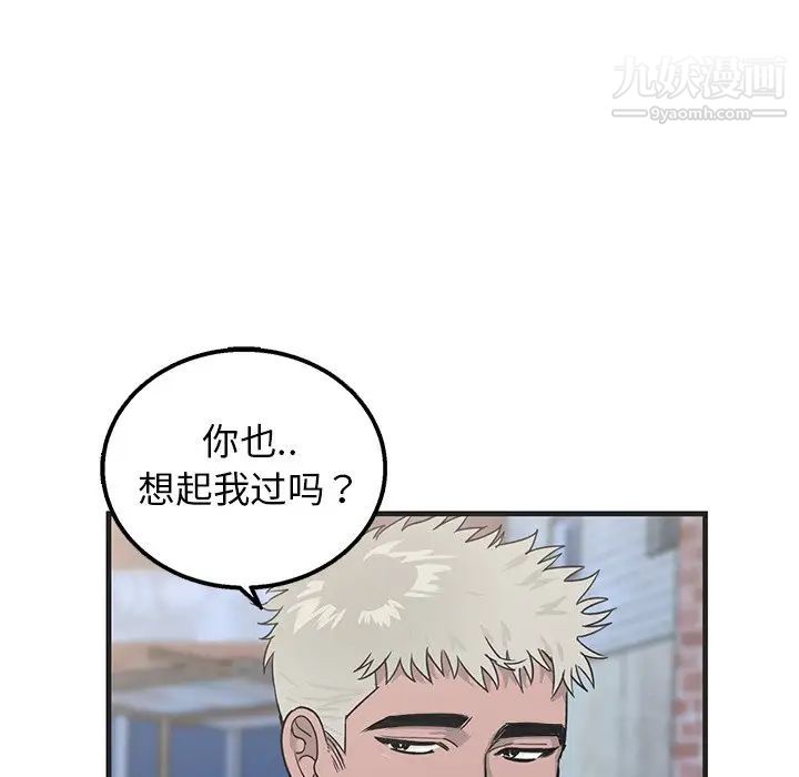 牵我手好吗第8话