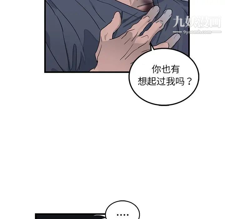 牵我手好吗第9话