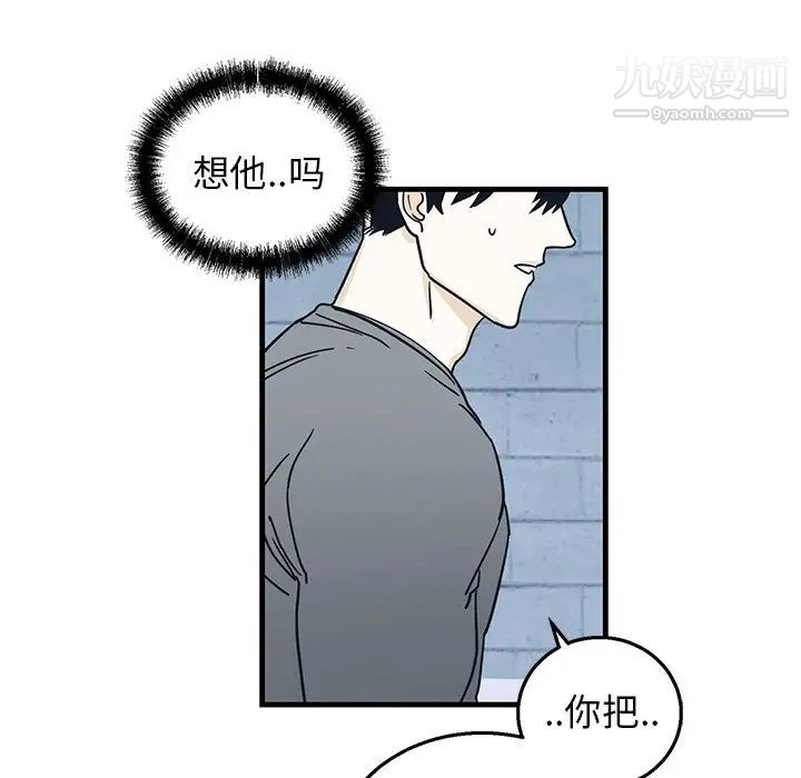 牵我手好吗第9话