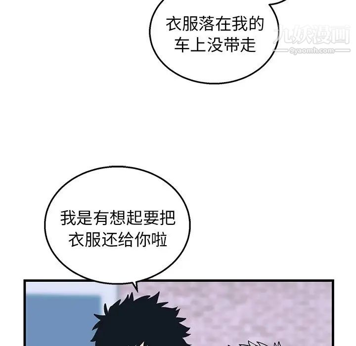 牵我手好吗第9话