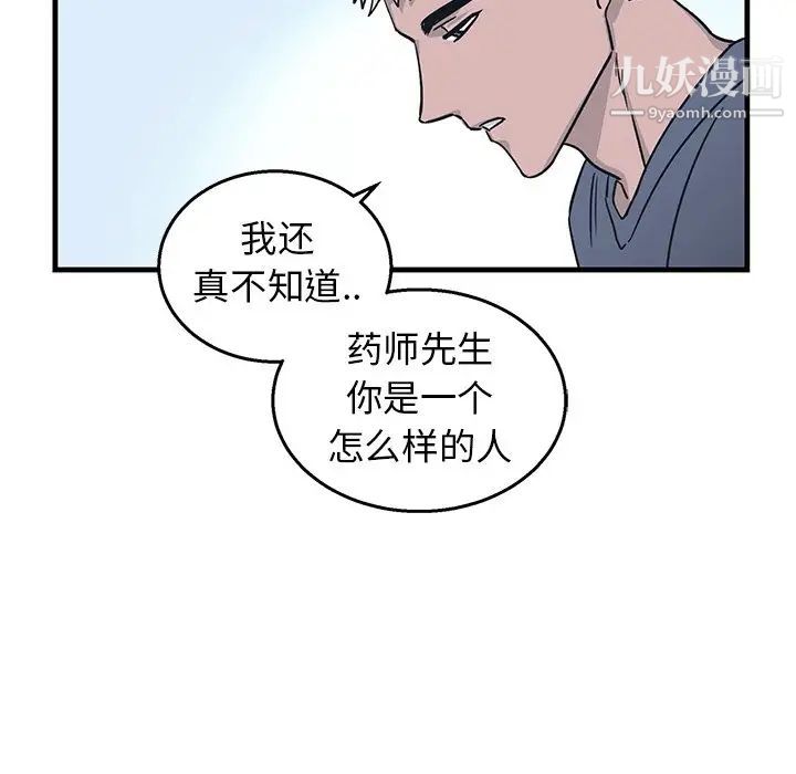 牵我手好吗第9话
