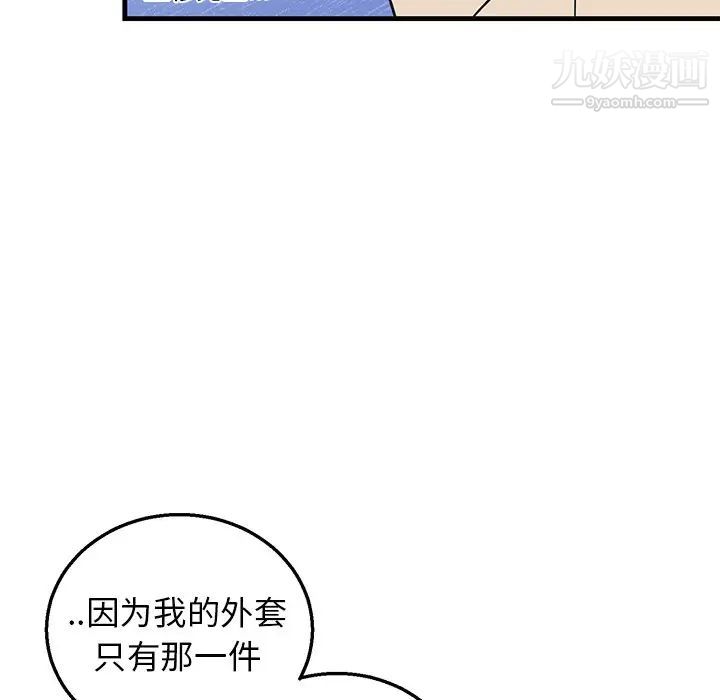 牵我手好吗第9话