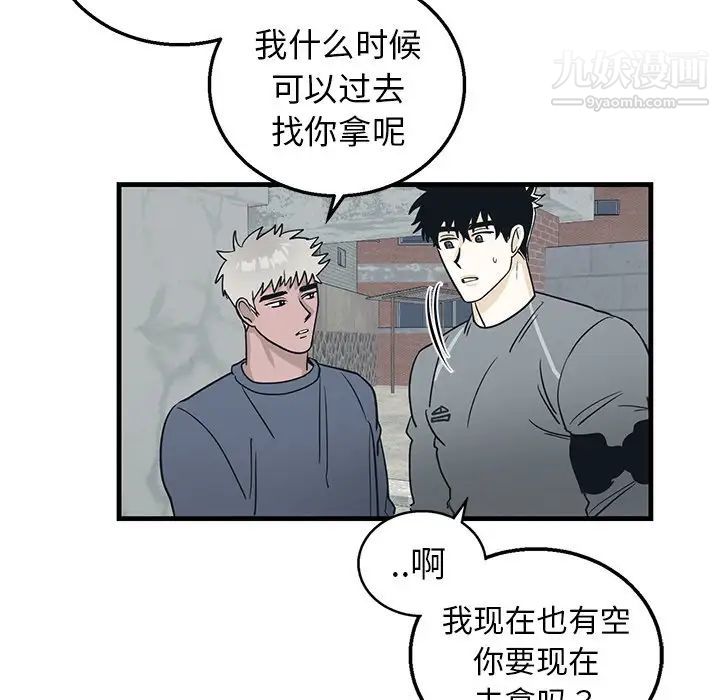 牵我手好吗第9话