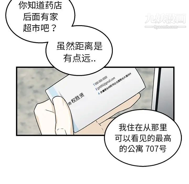 牵我手好吗第9话