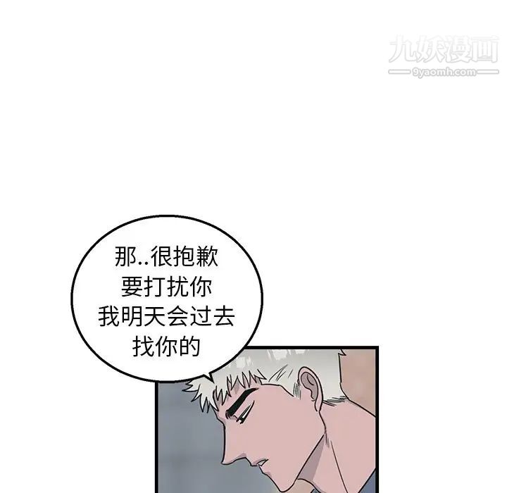 牵我手好吗第9话
