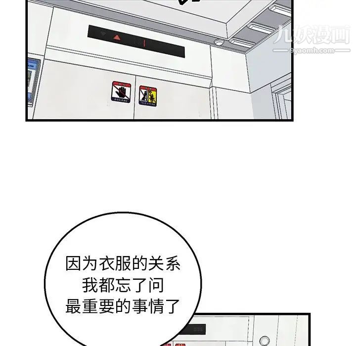 牵我手好吗第9话