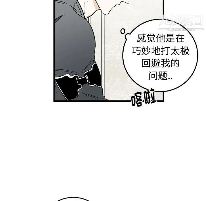 牵我手好吗第9话