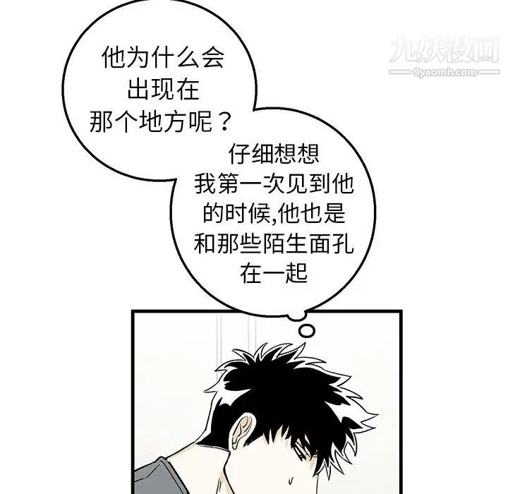 牵我手好吗第9话