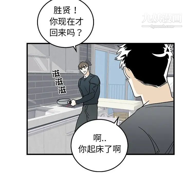 牵我手好吗第9话