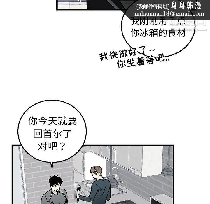 牵我手好吗第9话