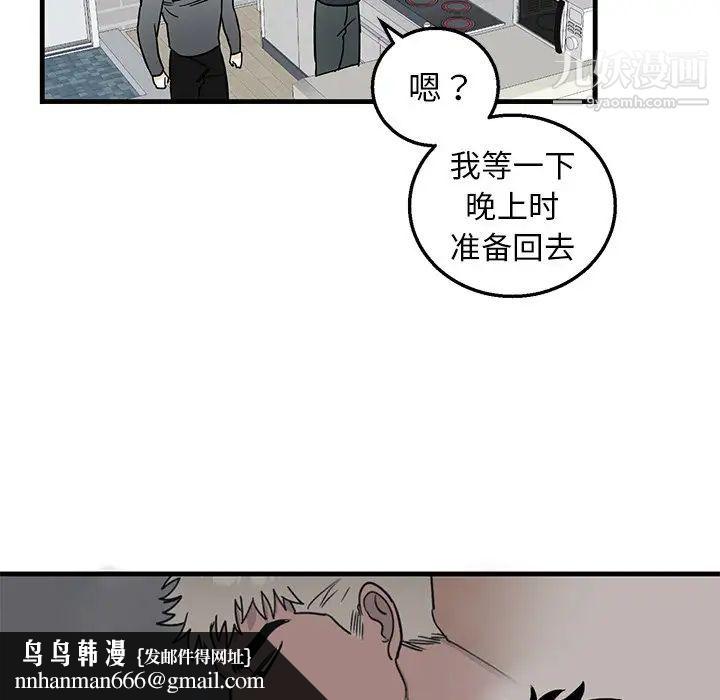 牵我手好吗第9话