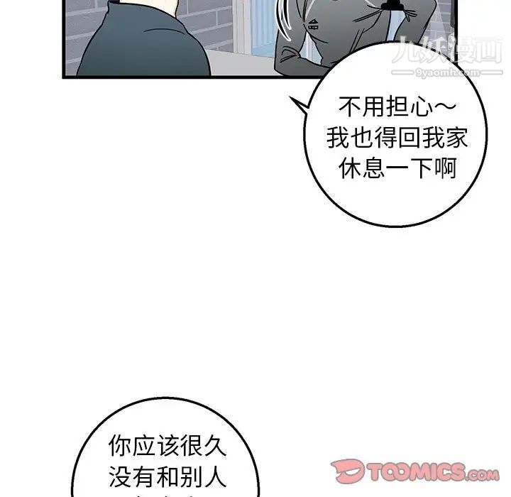 牵我手好吗第9话