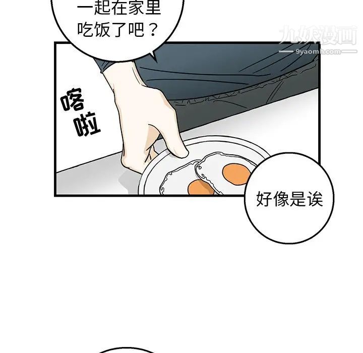 牵我手好吗第9话