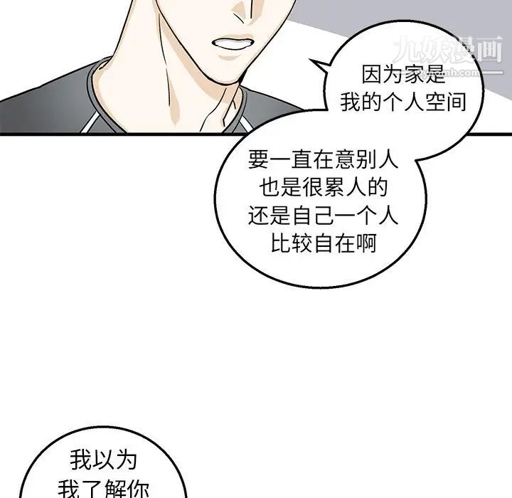 牵我手好吗第9话