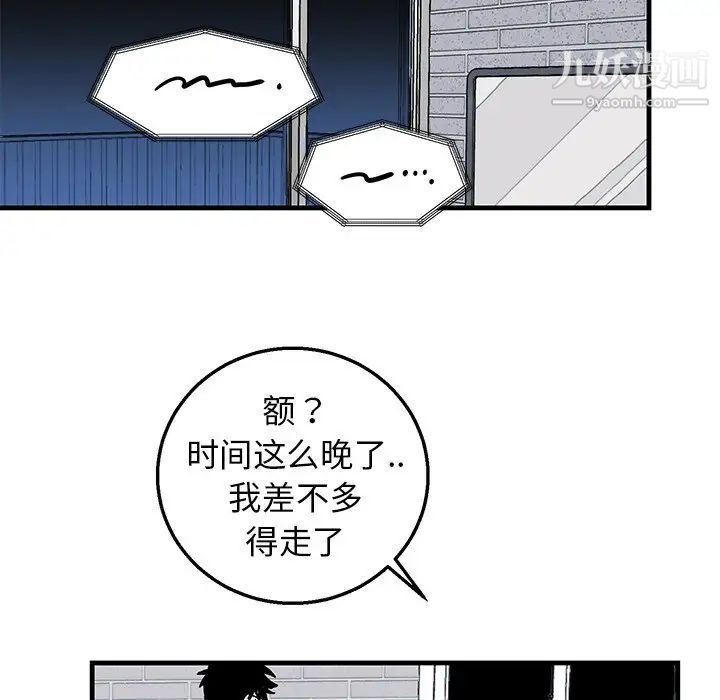 牵我手好吗第9话