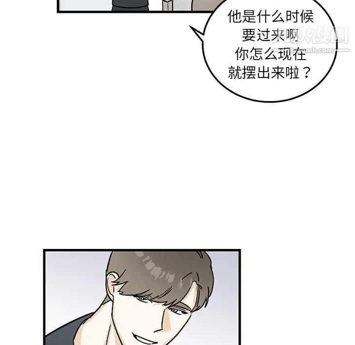 牵我手好吗第9话