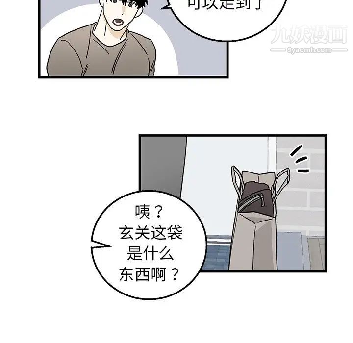 牵我手好吗第9话
