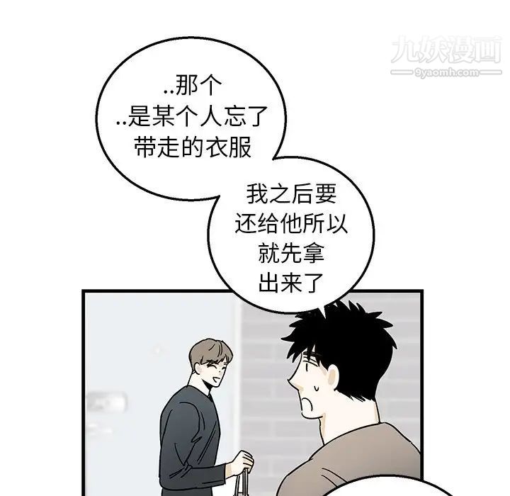 牵我手好吗第9话