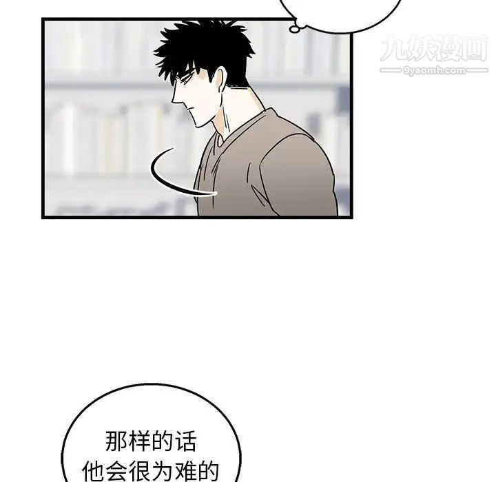 牵我手好吗第9话