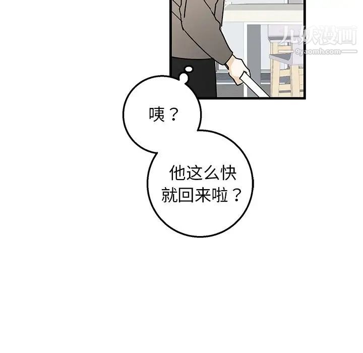 牵我手好吗第9话
